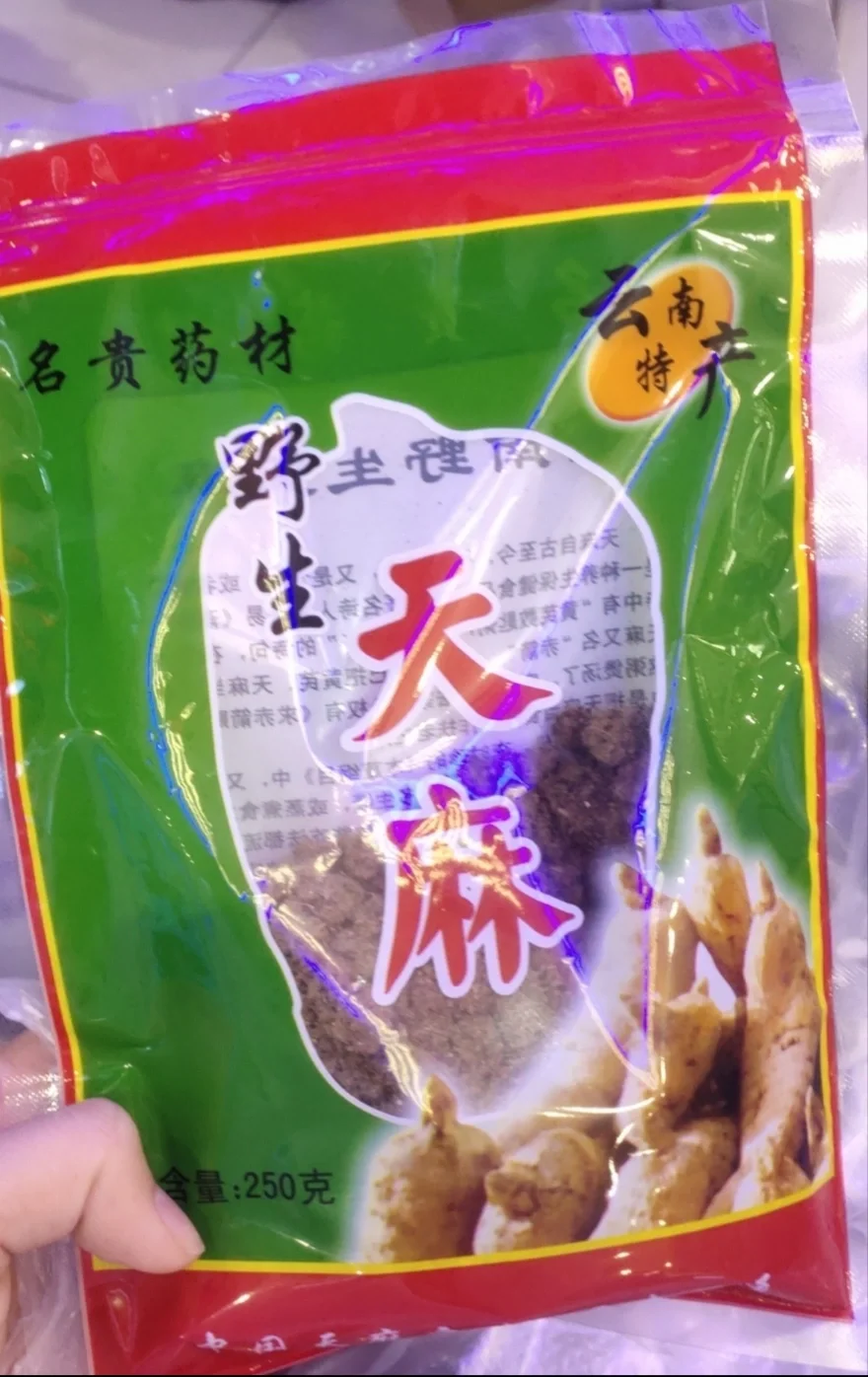 鼻炎花骗局