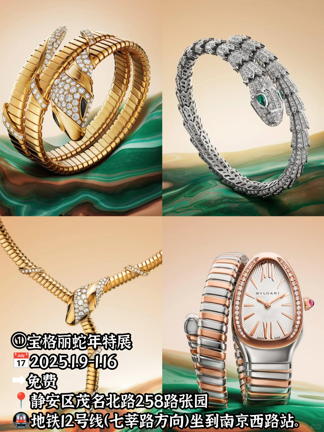?2025上海1月展览汇总?附周边寄存点