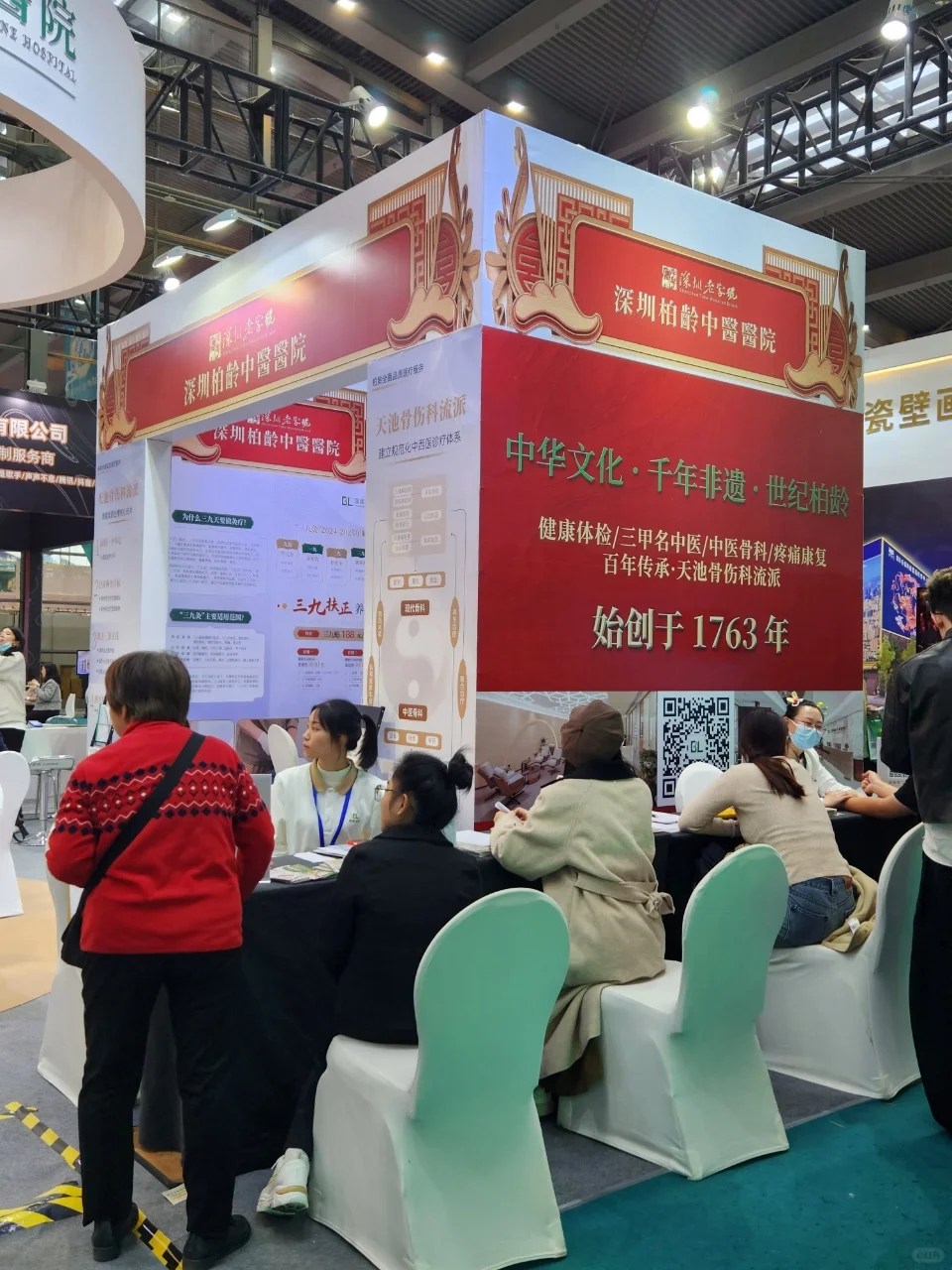 深圳老字号博览会！?中yi问诊来啦！
