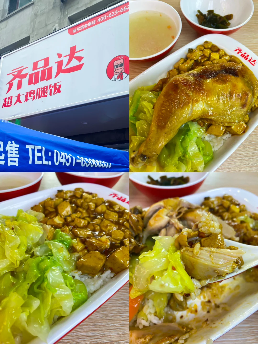 哈尔滨｜【会展附近】打工人 反复去吃的小店儿