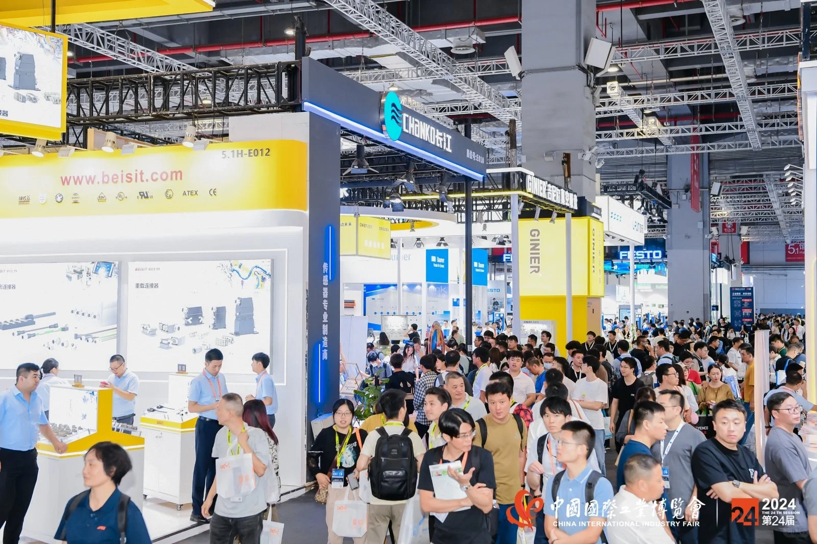 2025年中国国际工业博览会