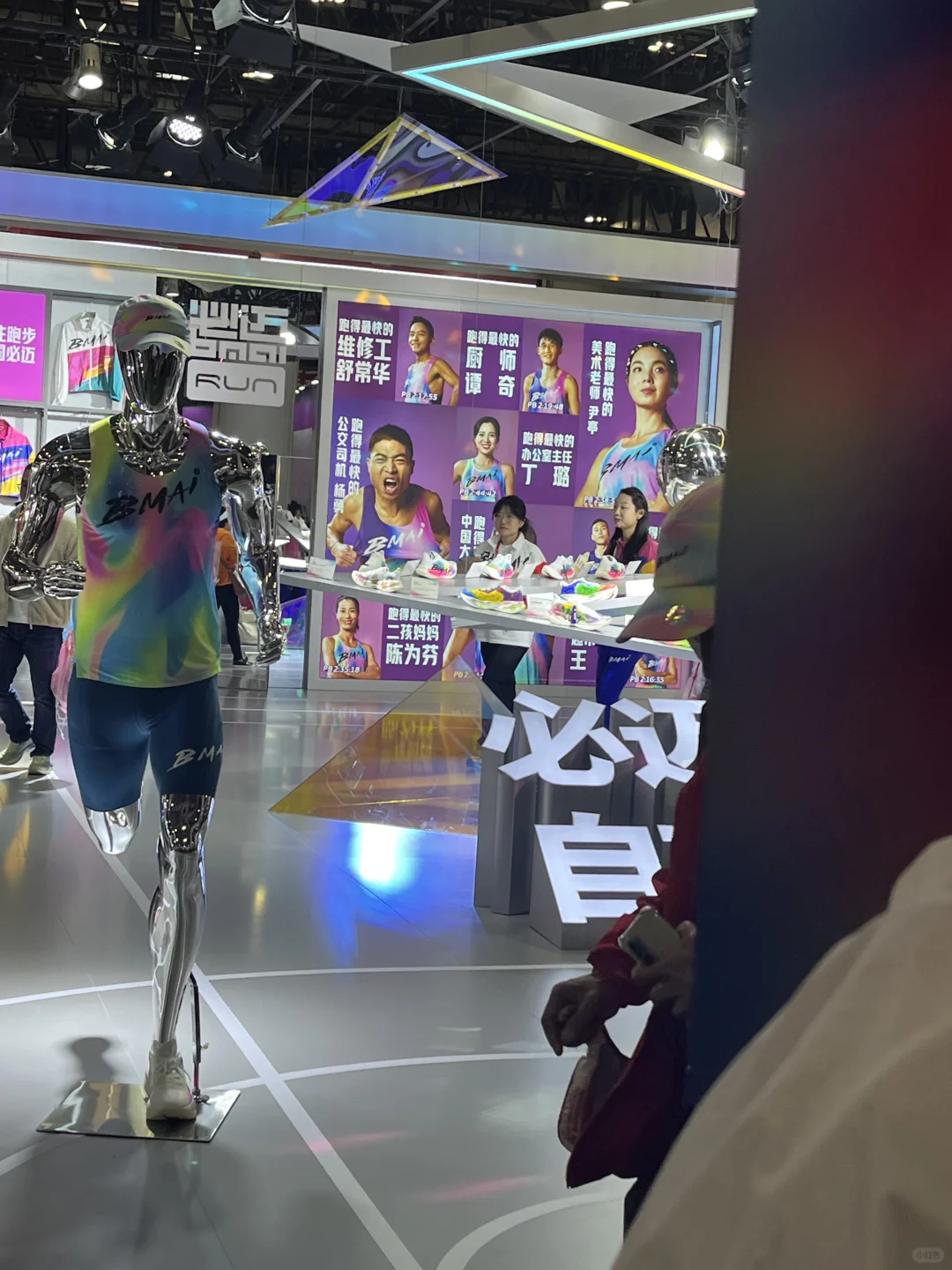马拉松博览会