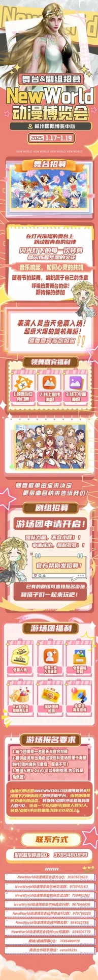 自由行申请