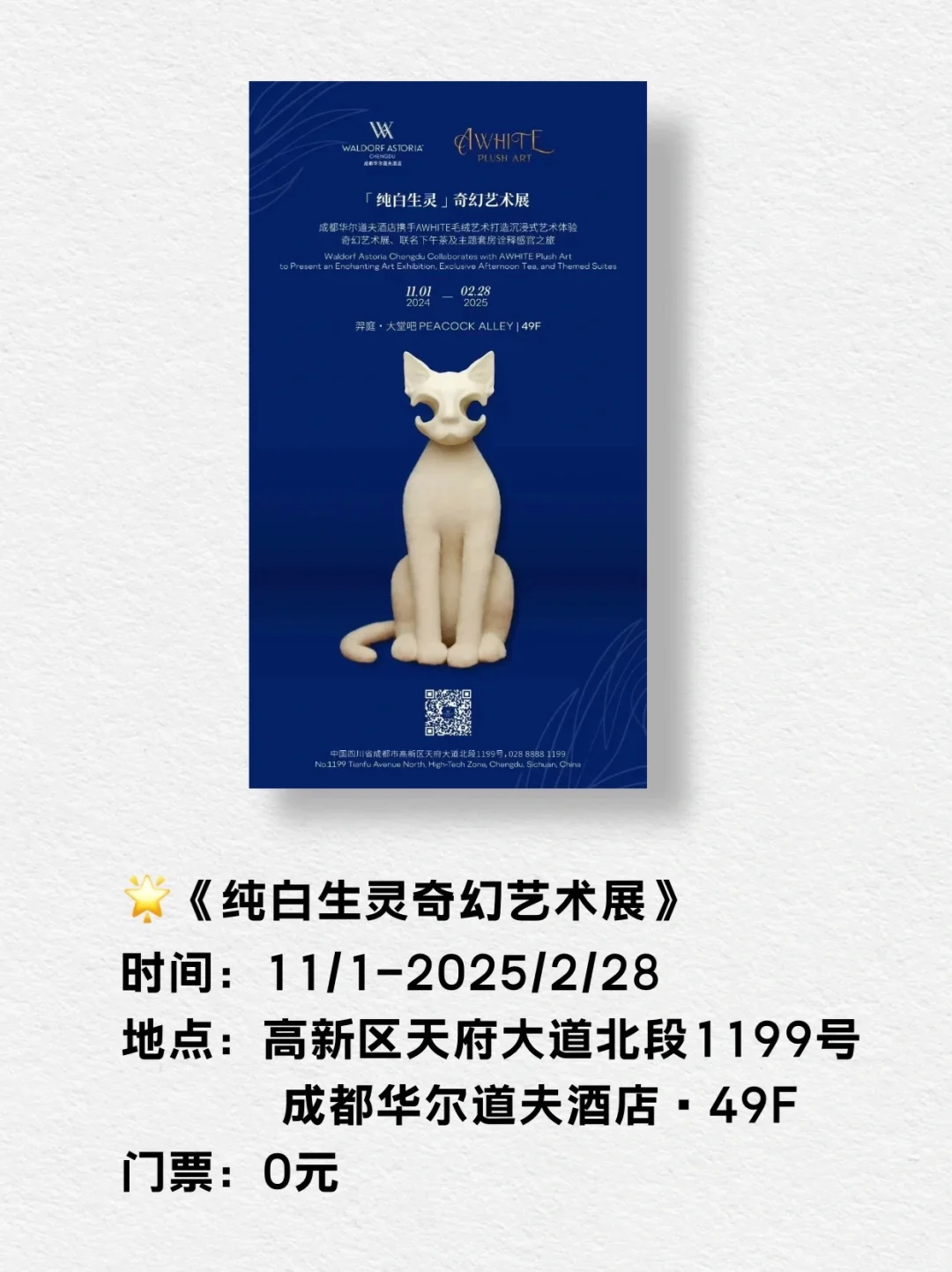 合集 | 成都12月看展指南！上新！