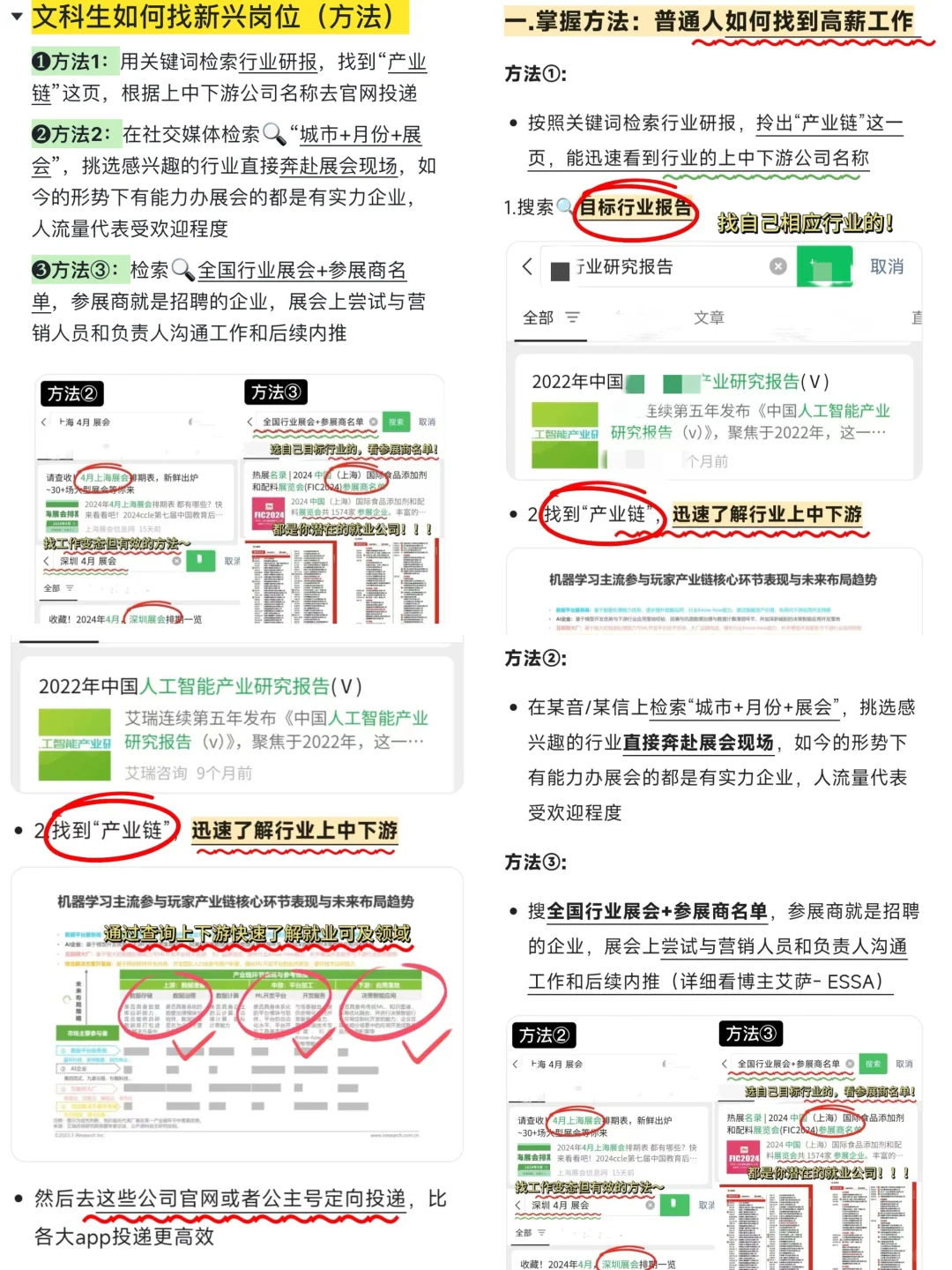 真心建议文科生不要卷学历，去离钱近的岗位