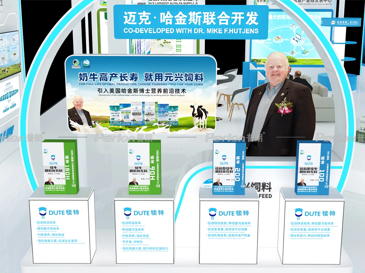 奶业大会 | 一见清新 简约科技风展台设计