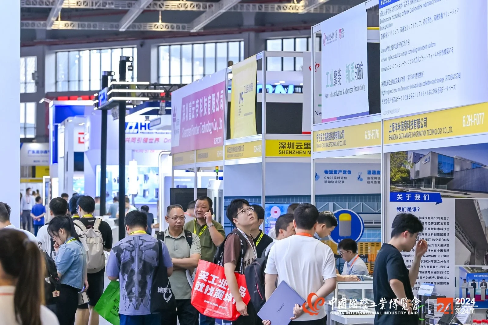 2025年中国国际工业博览会