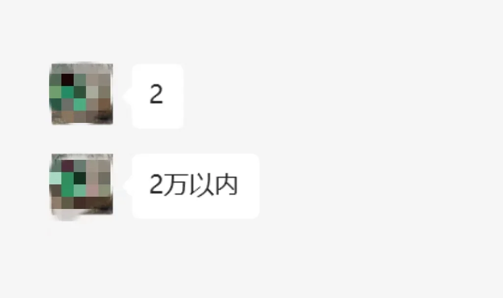 这展台设计，让我咋回复呀