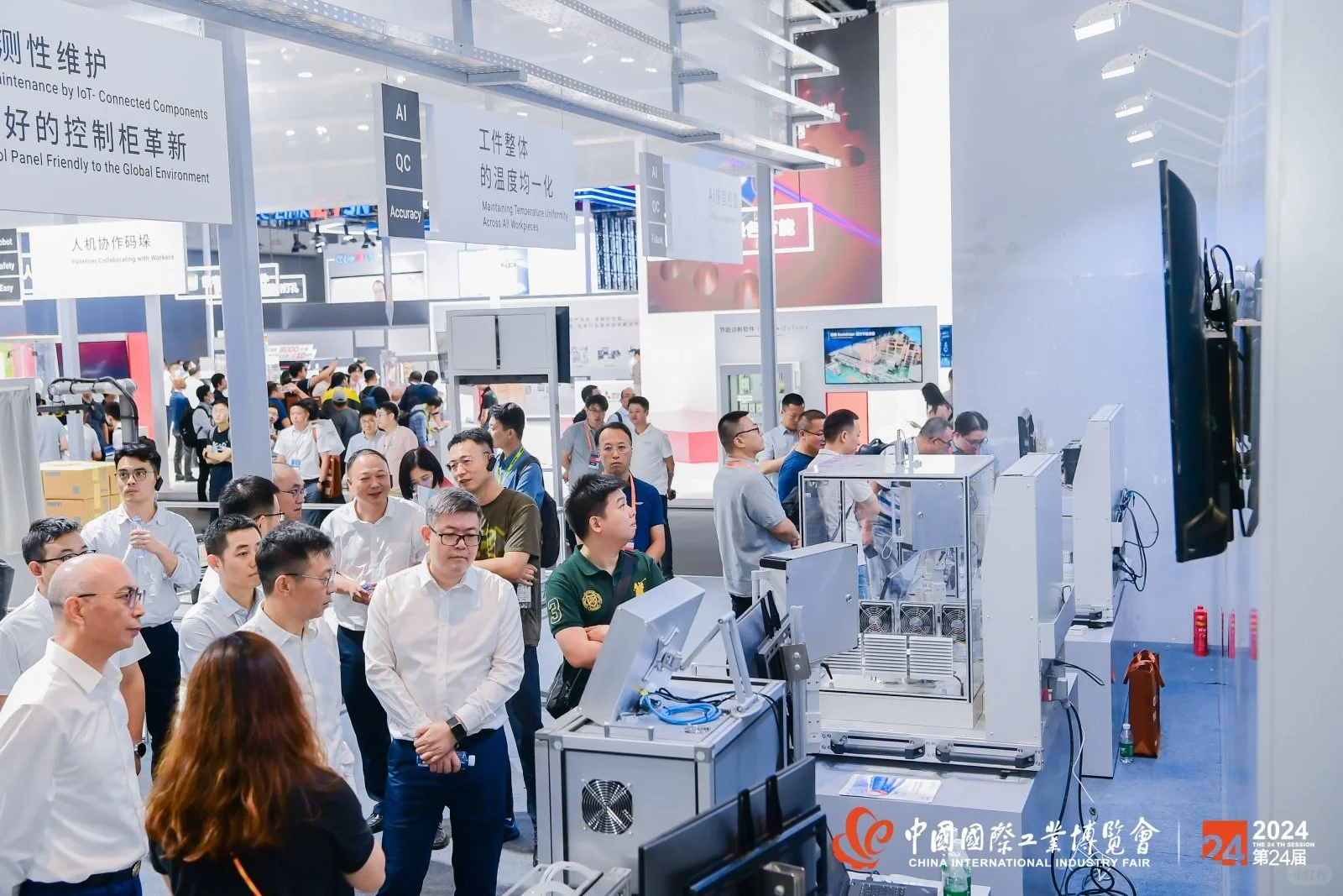 2025年中国国际工业博览会