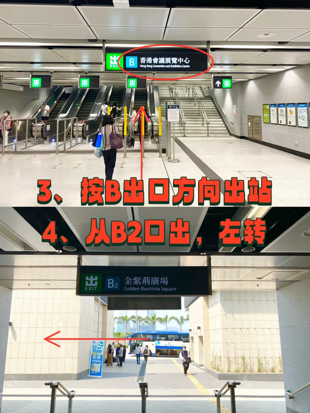 香港会展中心、金紫荆广场、回归纪念碑攻略