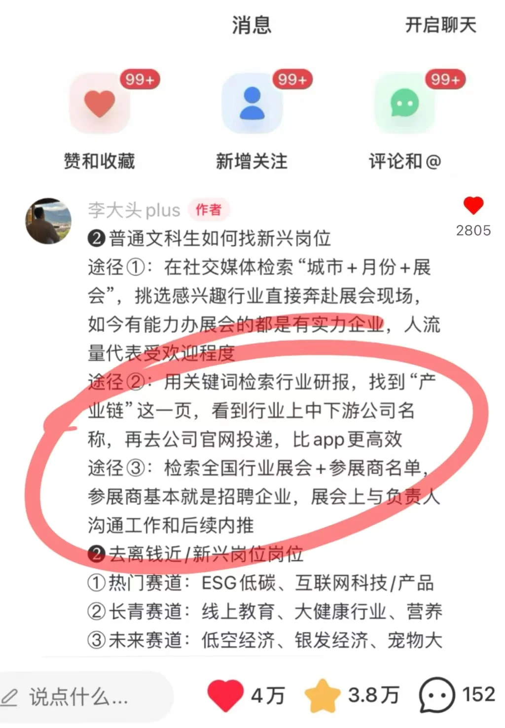 真心建议文科生不要卷学历，去离钱近的岗位