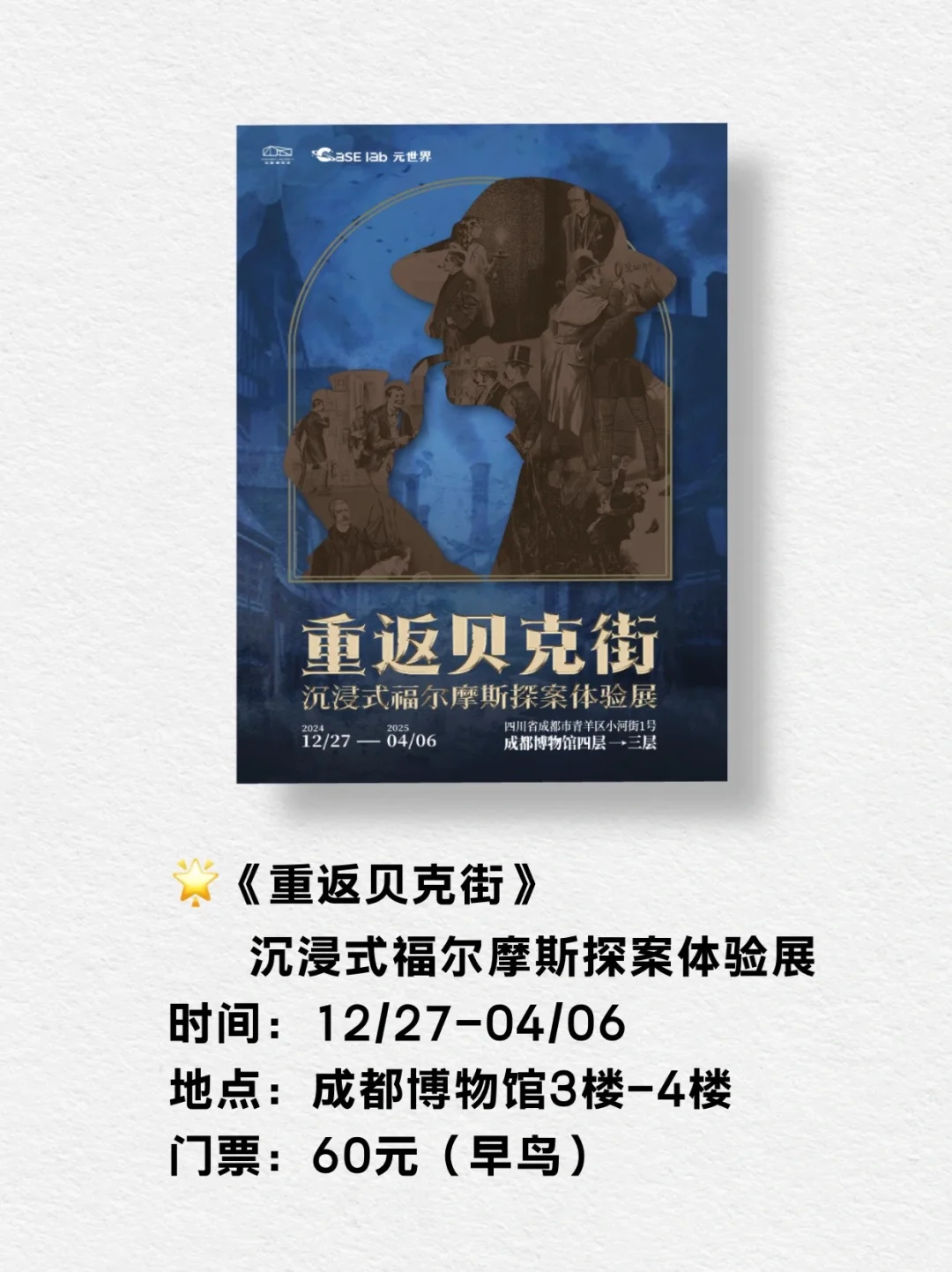 合集 | 成都12月看展指南！上新！