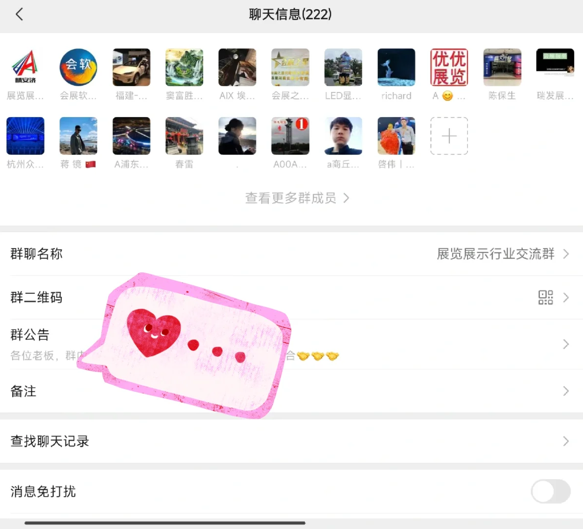 展览人的交流天地！