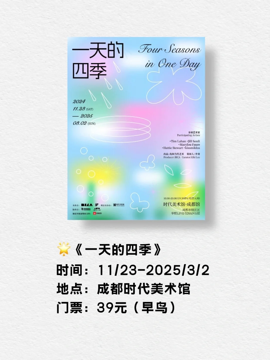 合集 | 成都12月看展指南！上新！