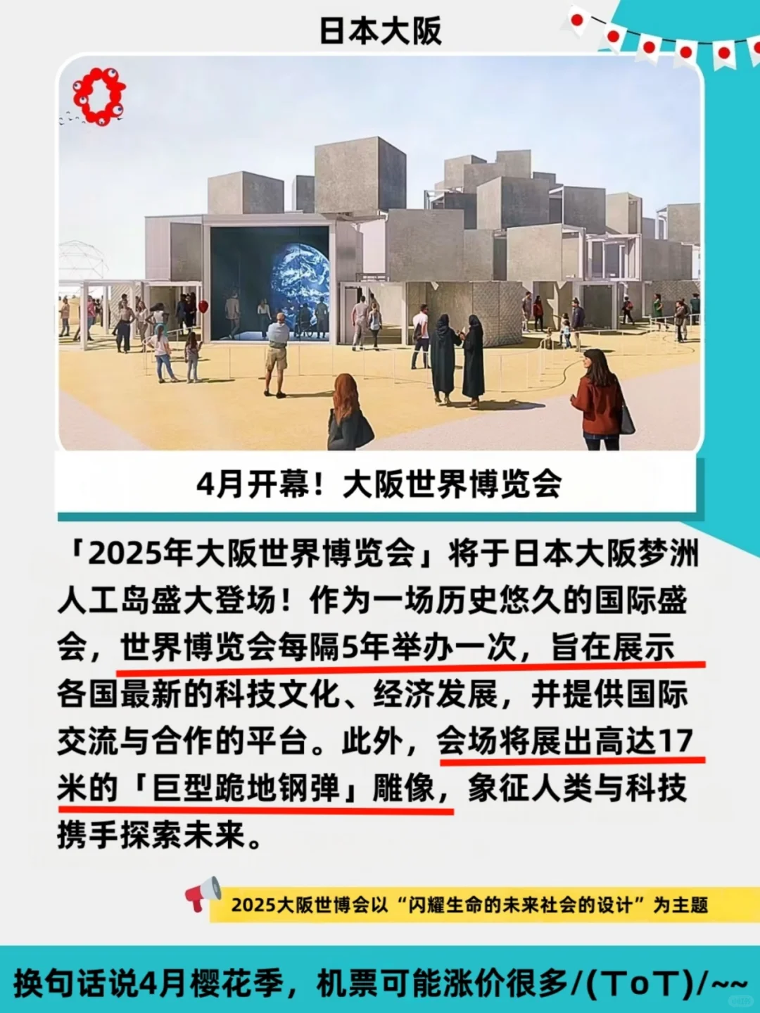 ?准备好迎接2025旅游新篇章了吗？✨