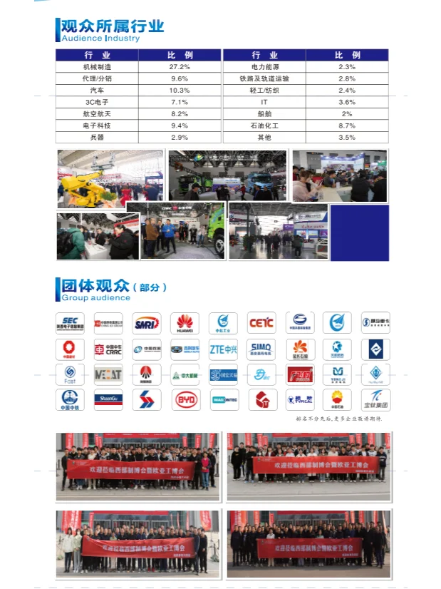 2025西安国际智能博览会（西安智博会）