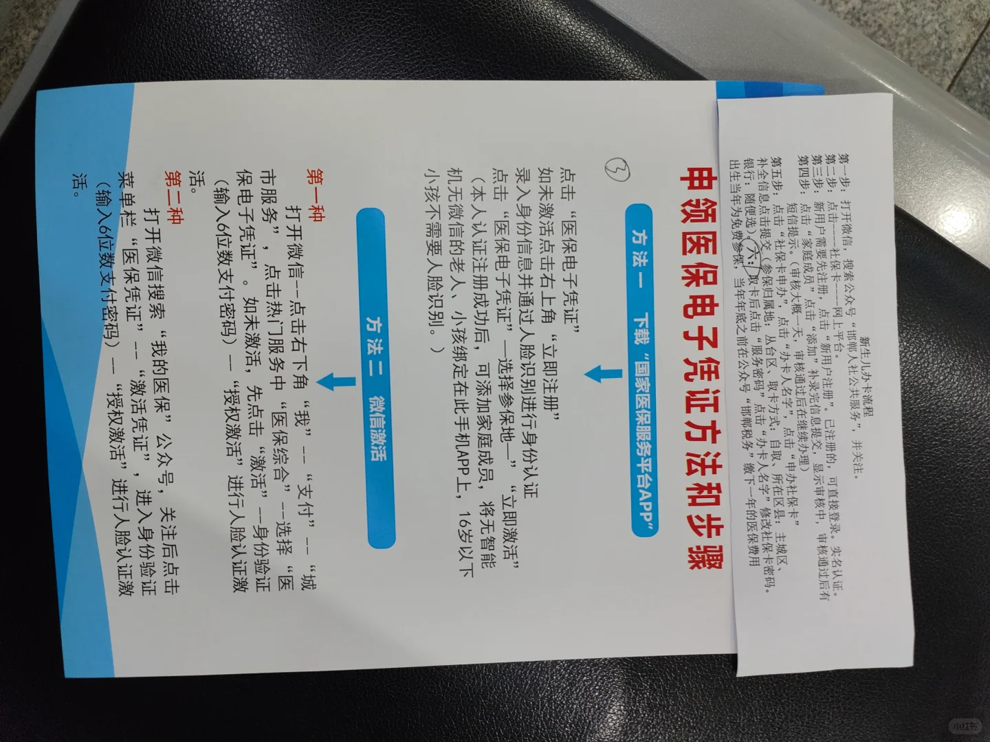 邯郸市丛台区新生儿医保办理