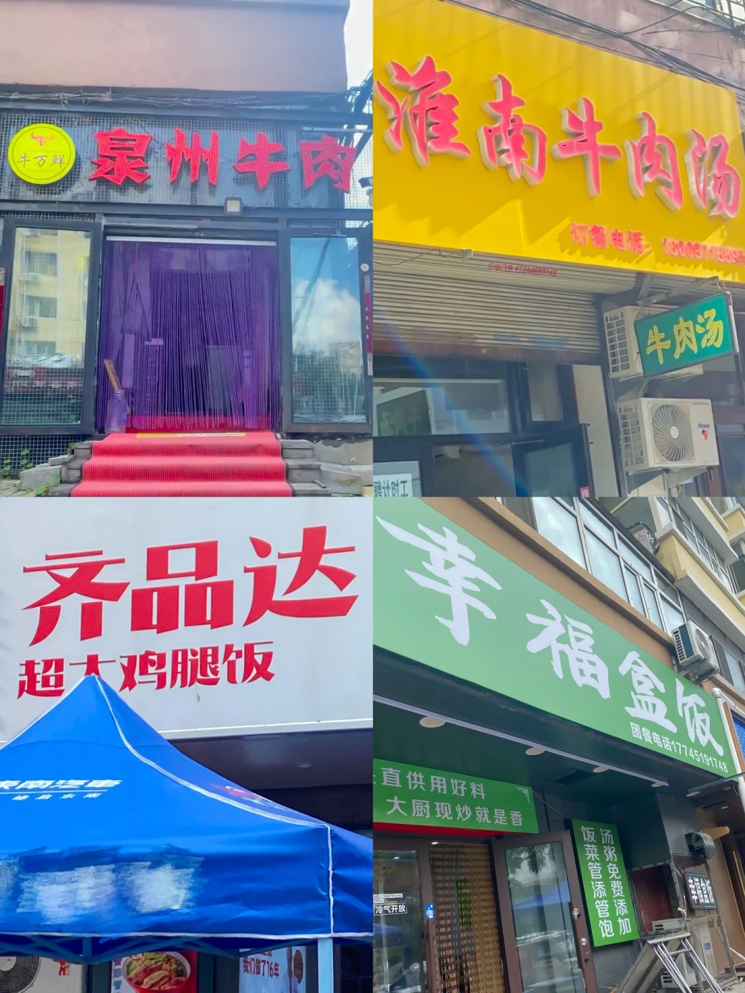 哈尔滨｜【会展附近】打工人 反复去吃的小店儿