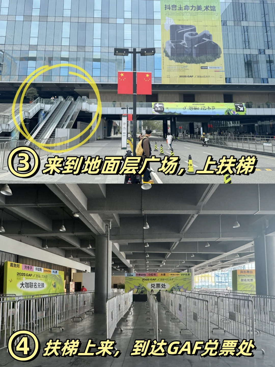 GAF2025入场指引｜清爽速通（收藏版）