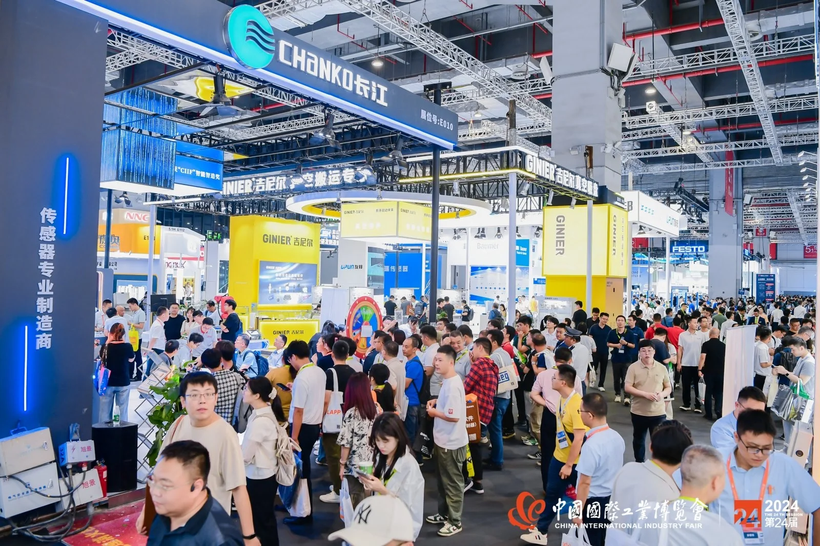 2025年中国国际工业博览会