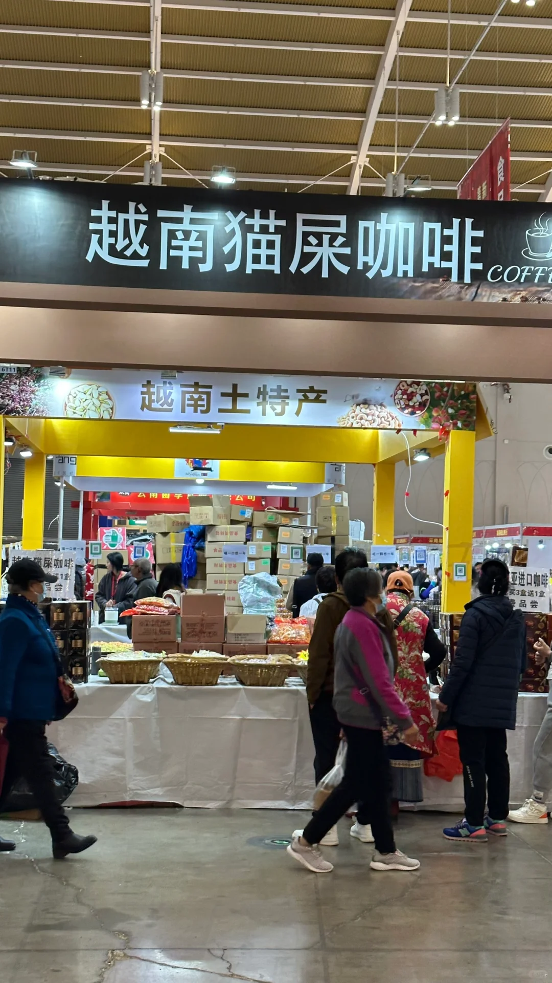 昆明年货节劝退（滇池会展中心）