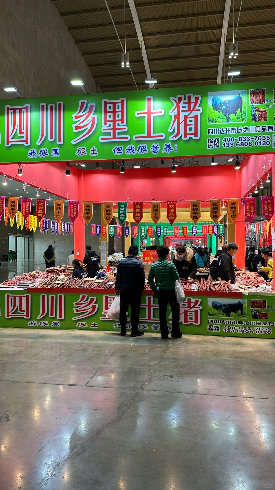 昆明年货节劝退（滇池会展中心）