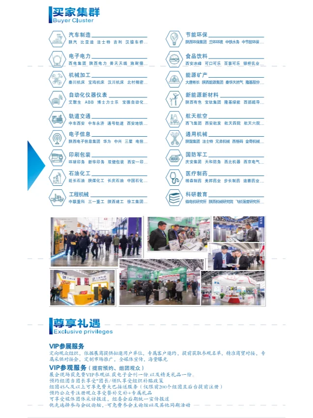 2025西安国际智能博览会（西安智博会）