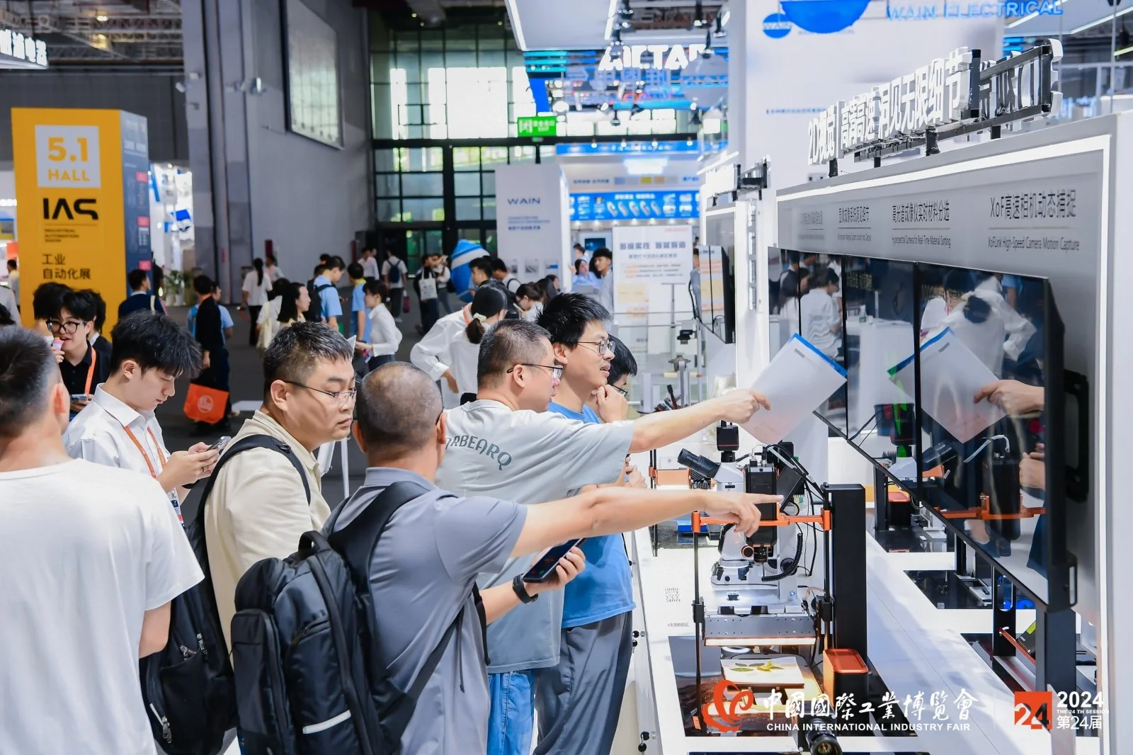 2025年中国国际工业博览会