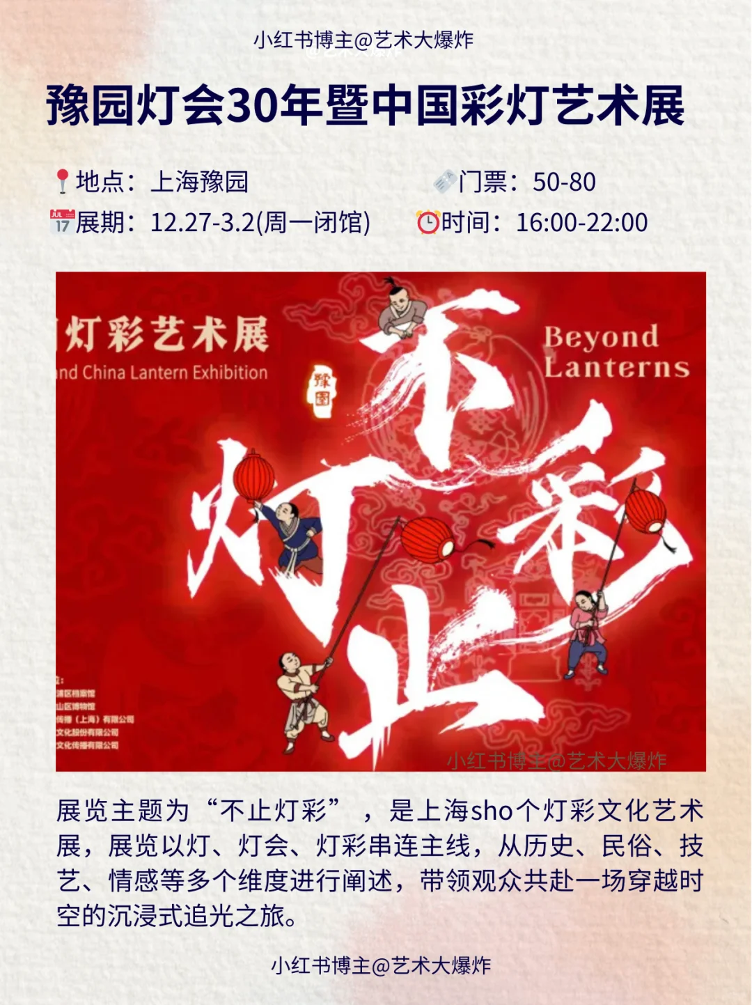 ?上海1月看展攻略:良心推荐16个展览