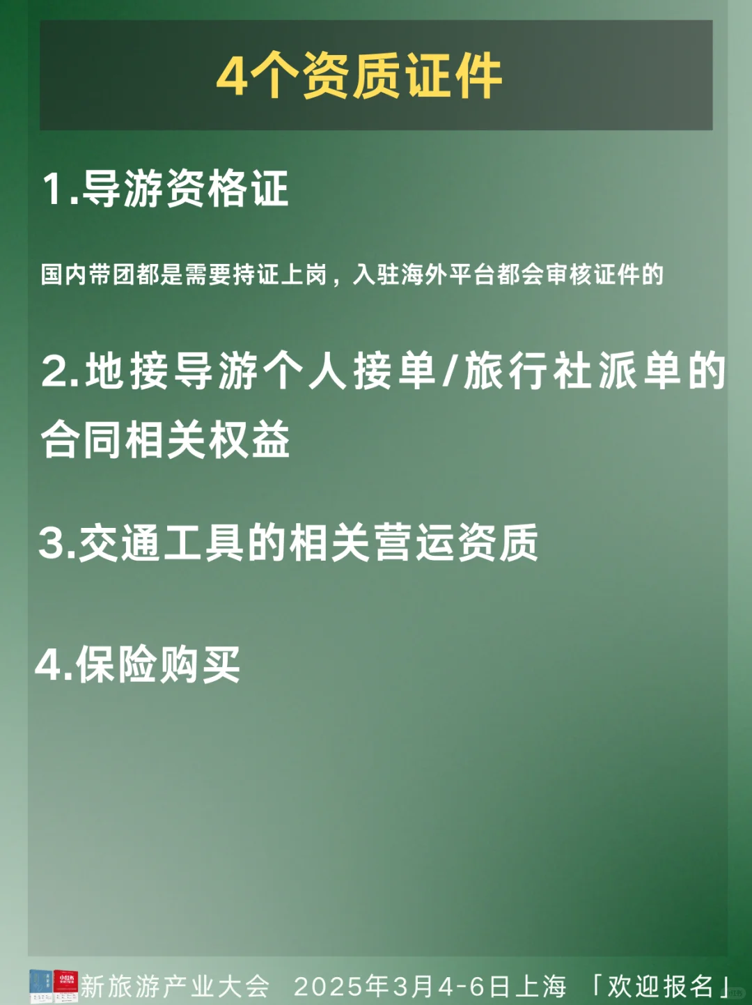 普通人怎么抓住入境游的泼天富贵❓