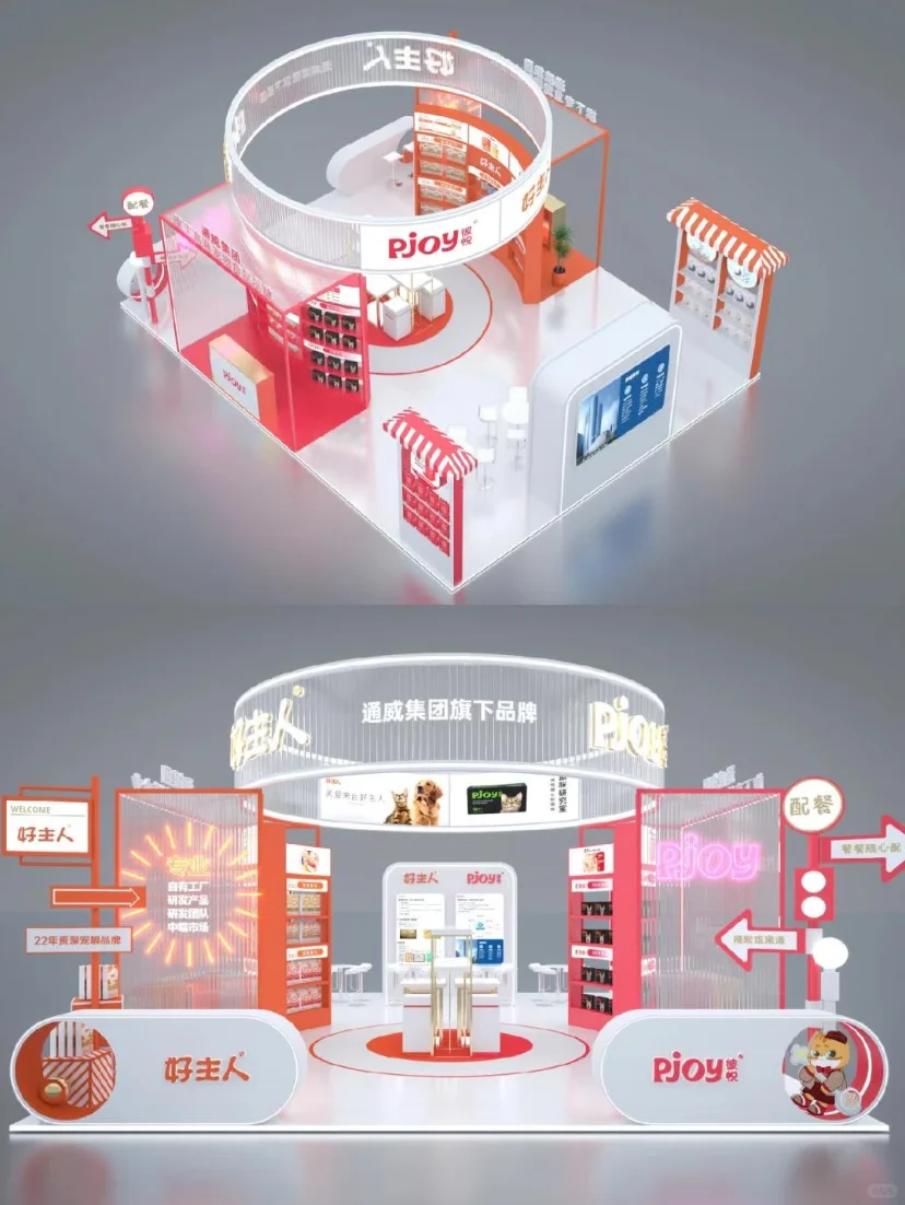 宠粮展台