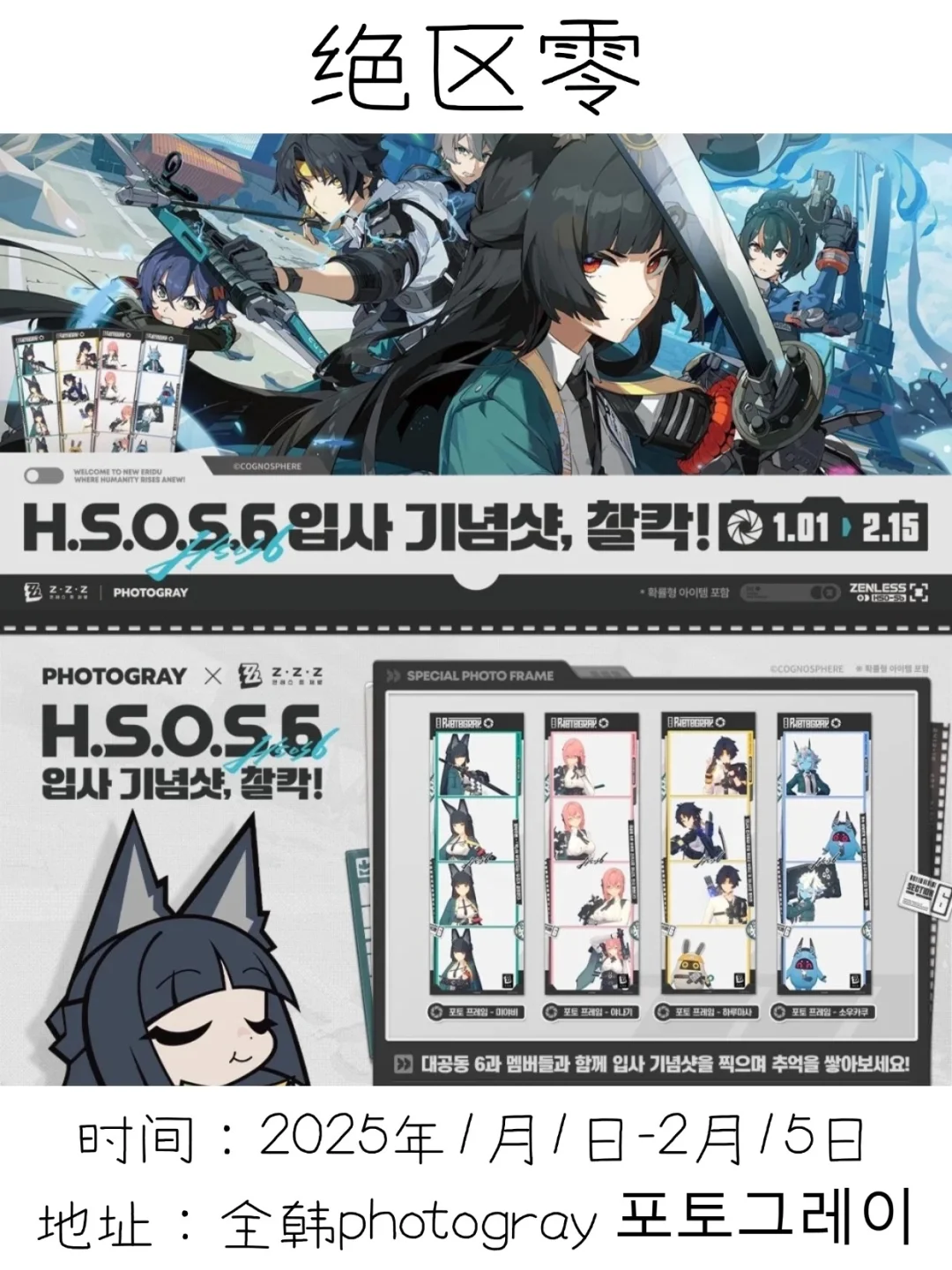 ??25年1月快闪合集✨