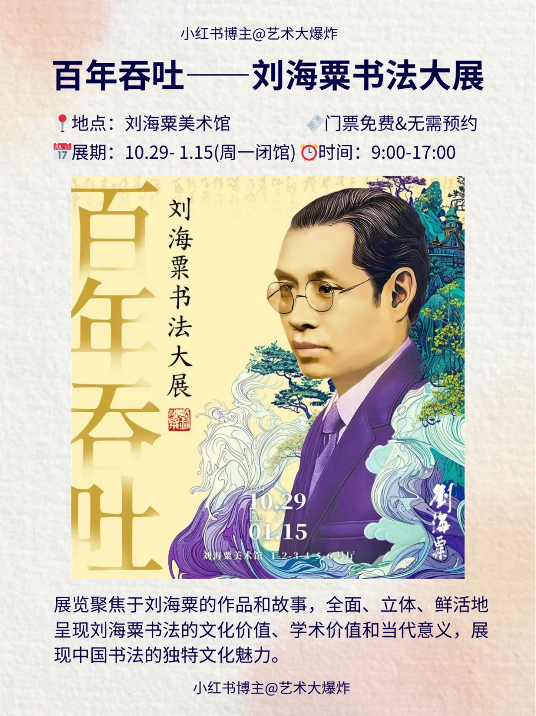 ?上海1月看展攻略:良心推荐16个展览