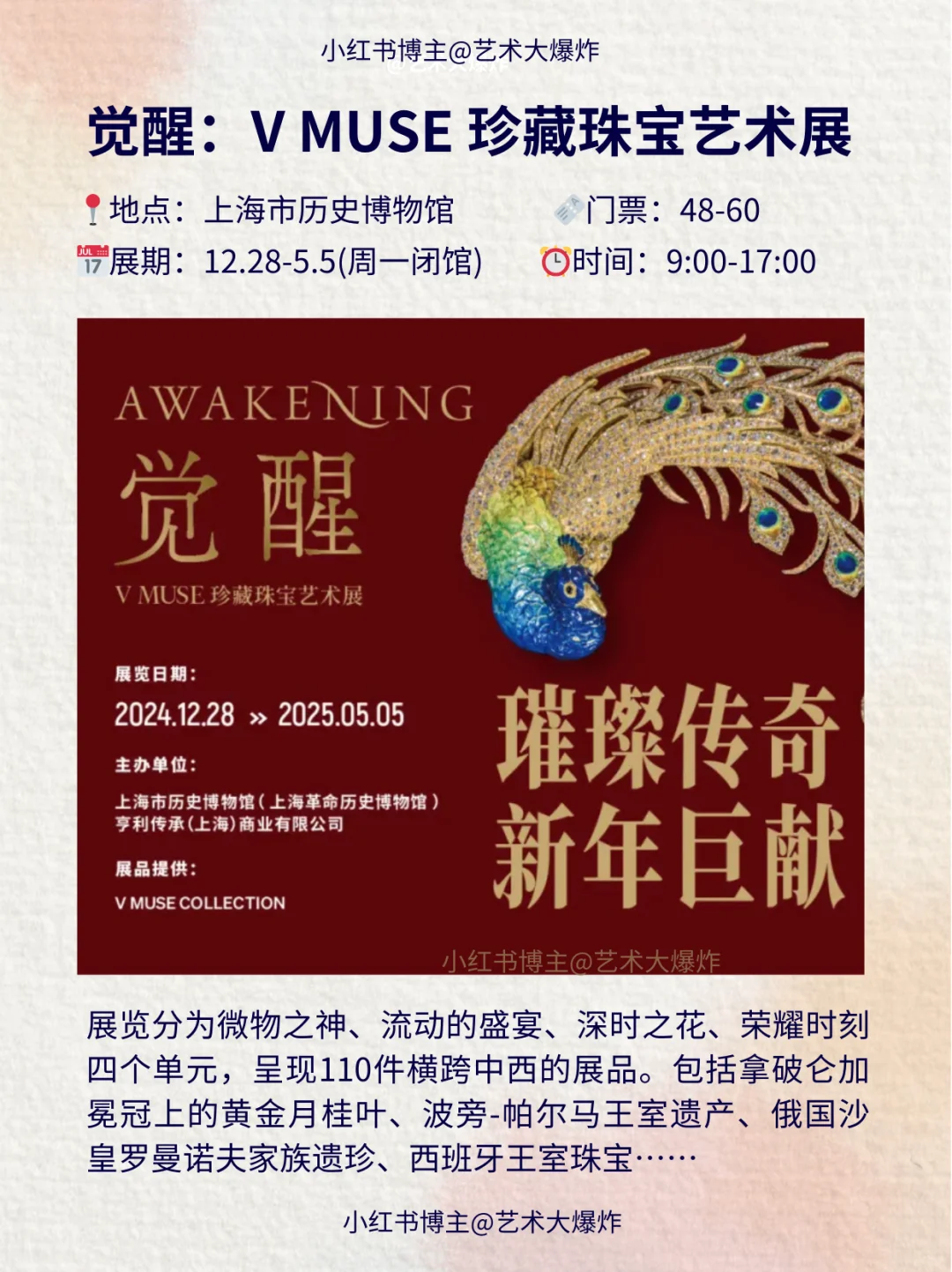 ?上海1月看展攻略:良心推荐16个展览