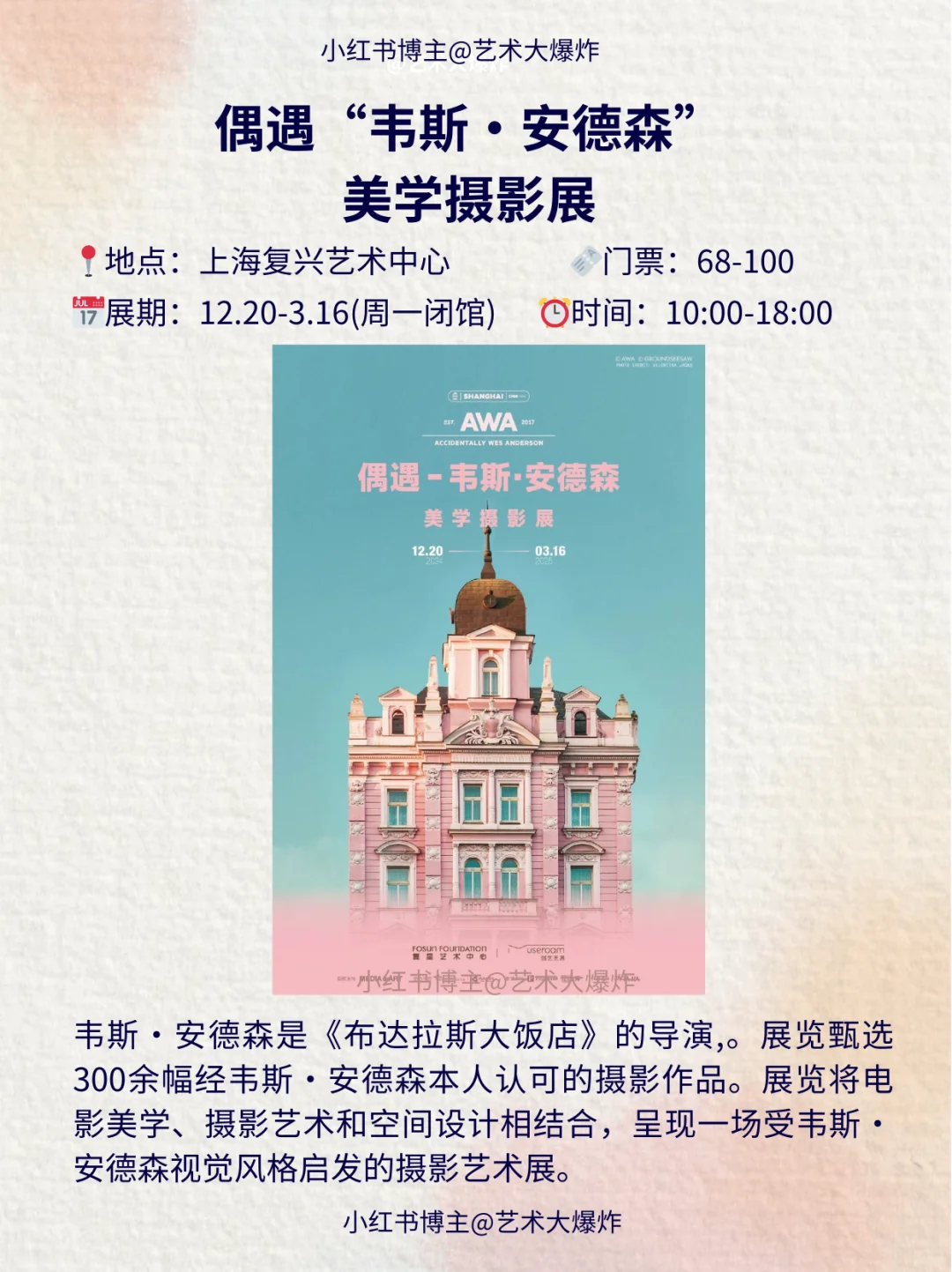 ?上海1月看展攻略:良心推荐16个展览