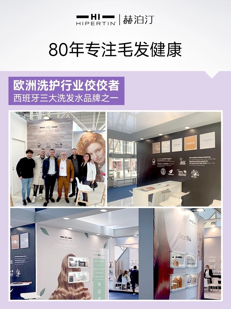 洗护界的佼佼者 多次亮相美业重磅展会！
