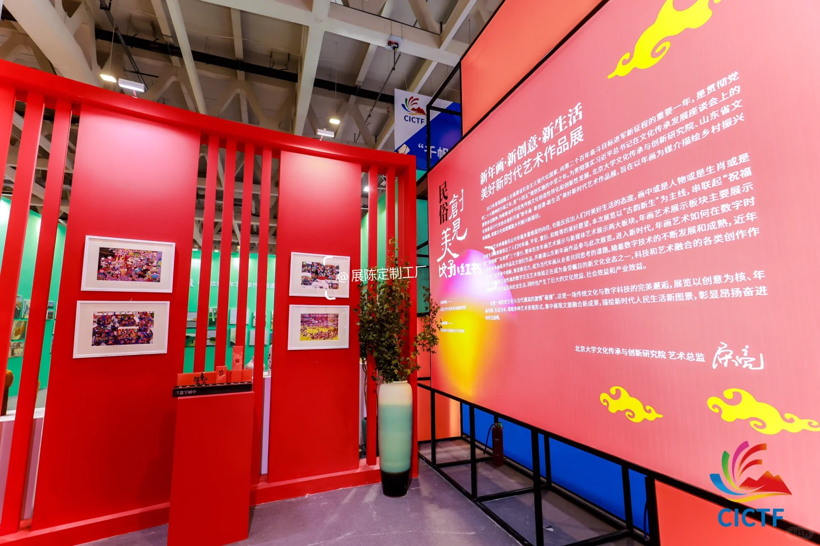『创见美好，智造未来』主题展会现场✨