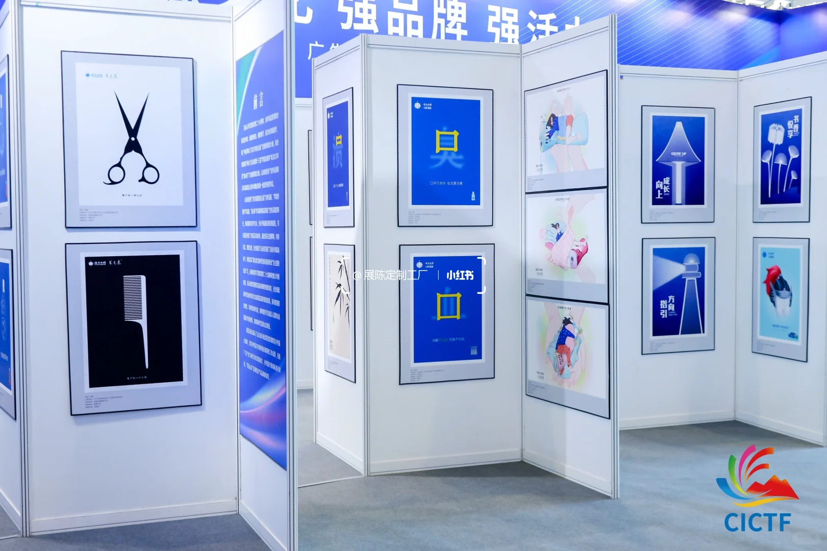 『创见美好，智造未来』主题展会现场✨