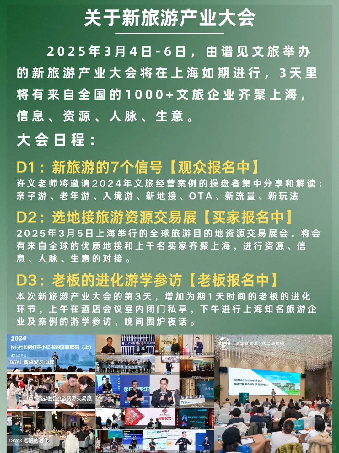 普通人怎么抓住入境游的泼天富贵❓