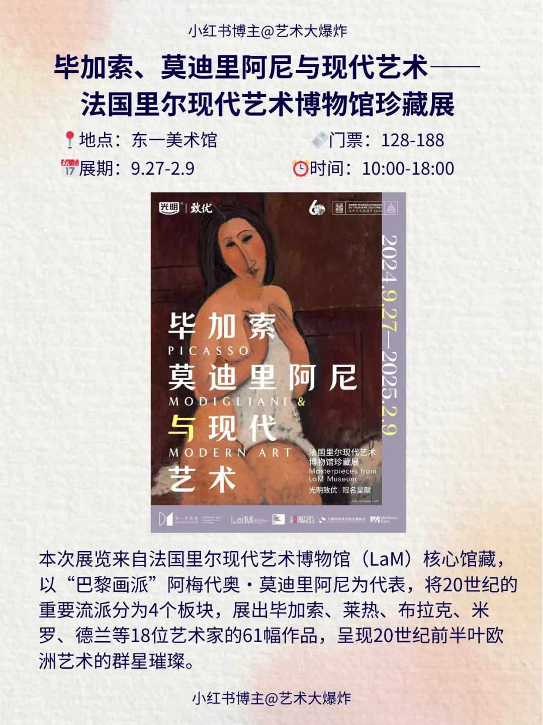 ?上海1月看展攻略:良心推荐16个展览