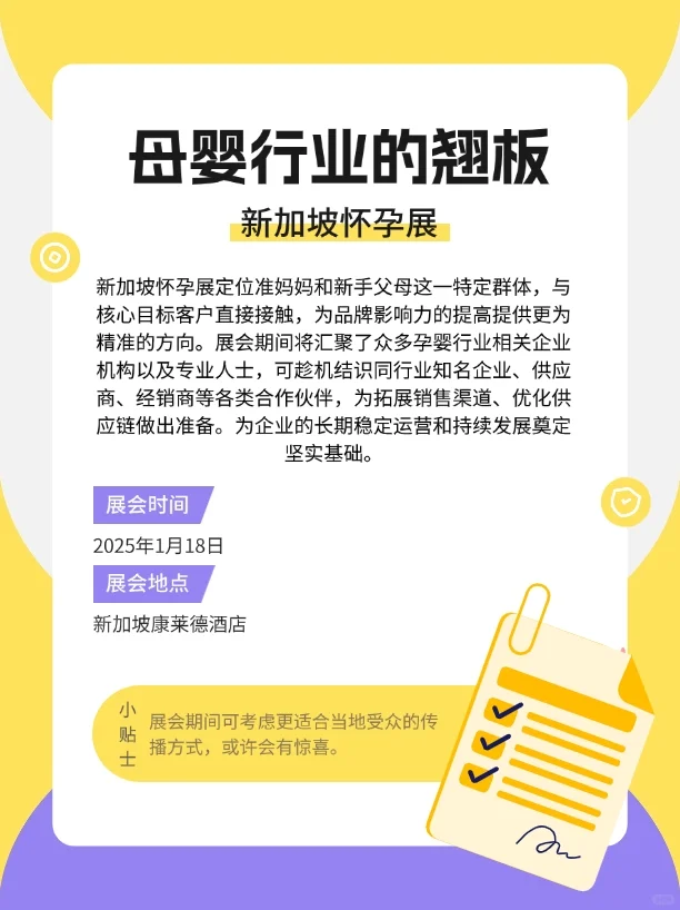 正在准备海外展会的要注意啦！！！