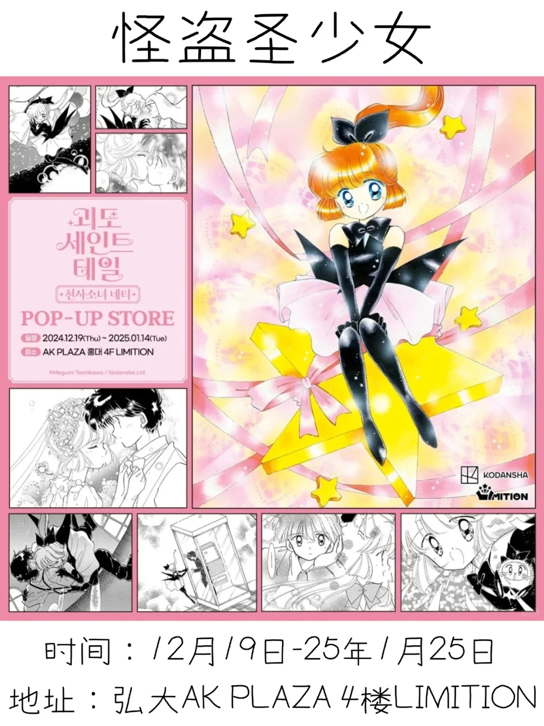 ??25年1月快闪合集✨