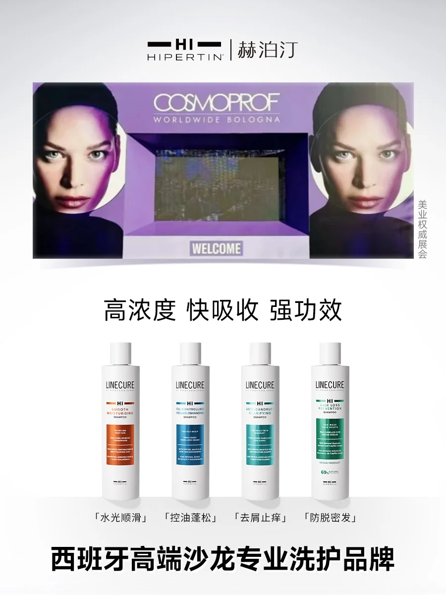 洗护界的佼佼者 多次亮相美业重磅展会！