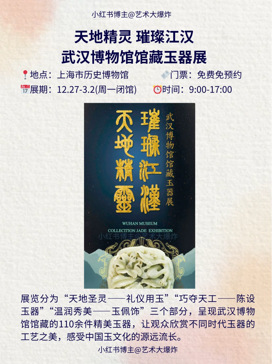 ?上海1月看展攻略:良心推荐16个展览