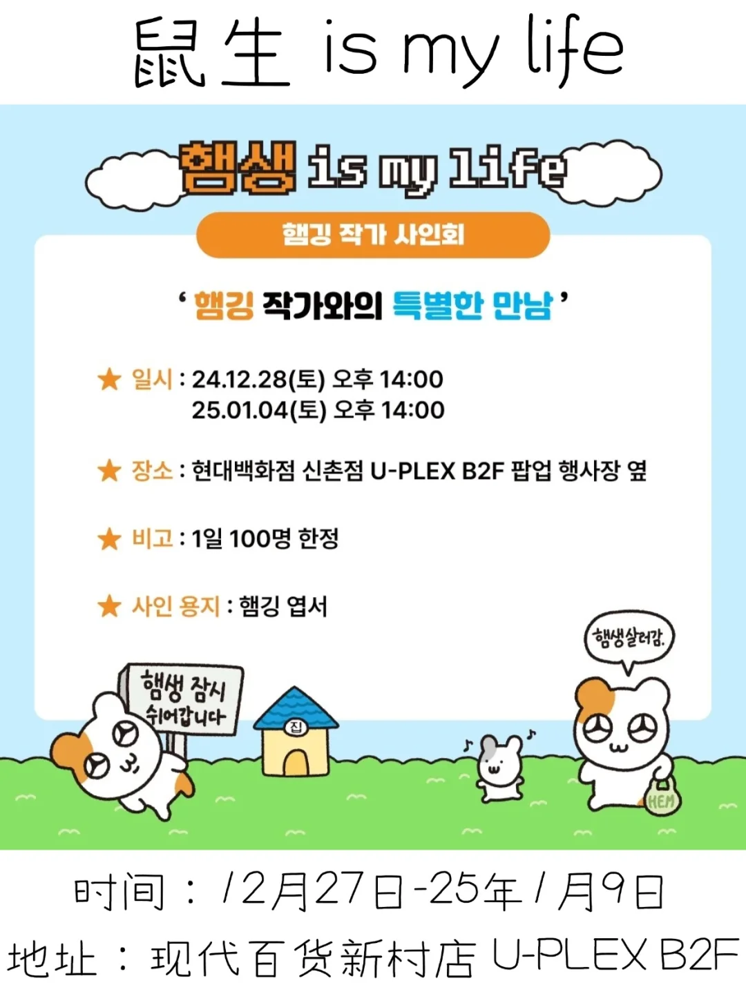 ??25年1月快闪合集✨