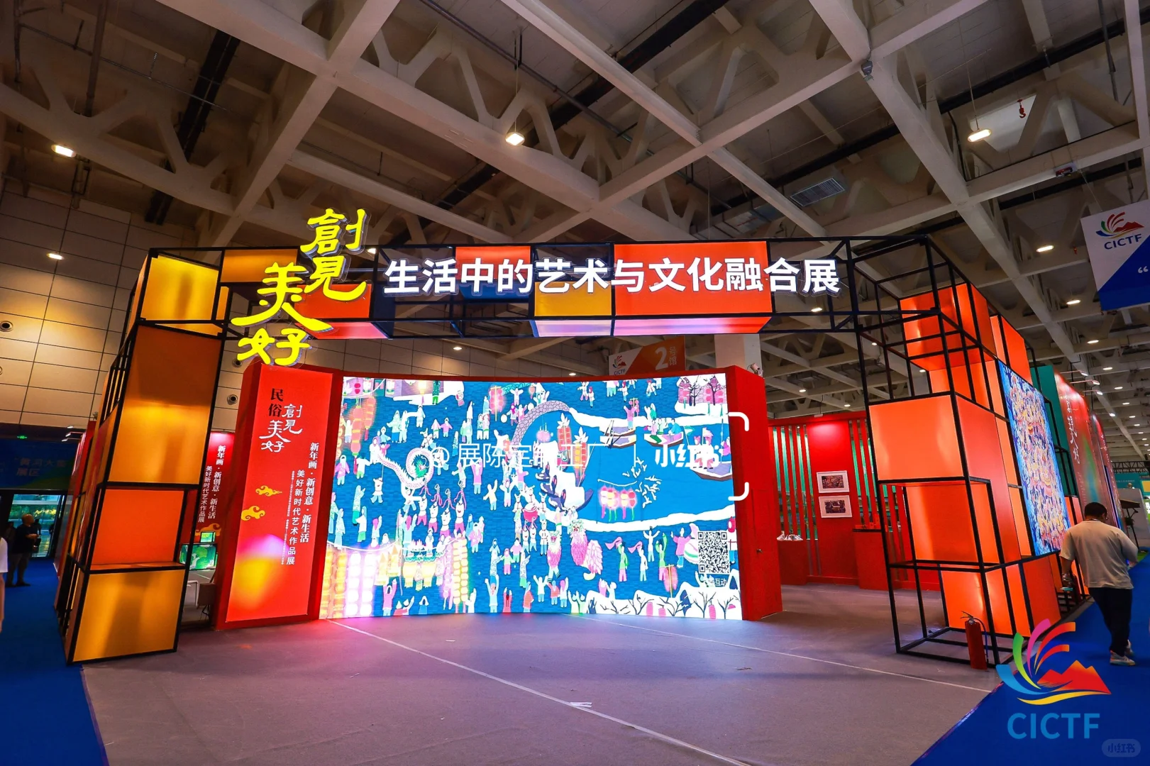 『创见美好，智造未来』主题展会现场✨