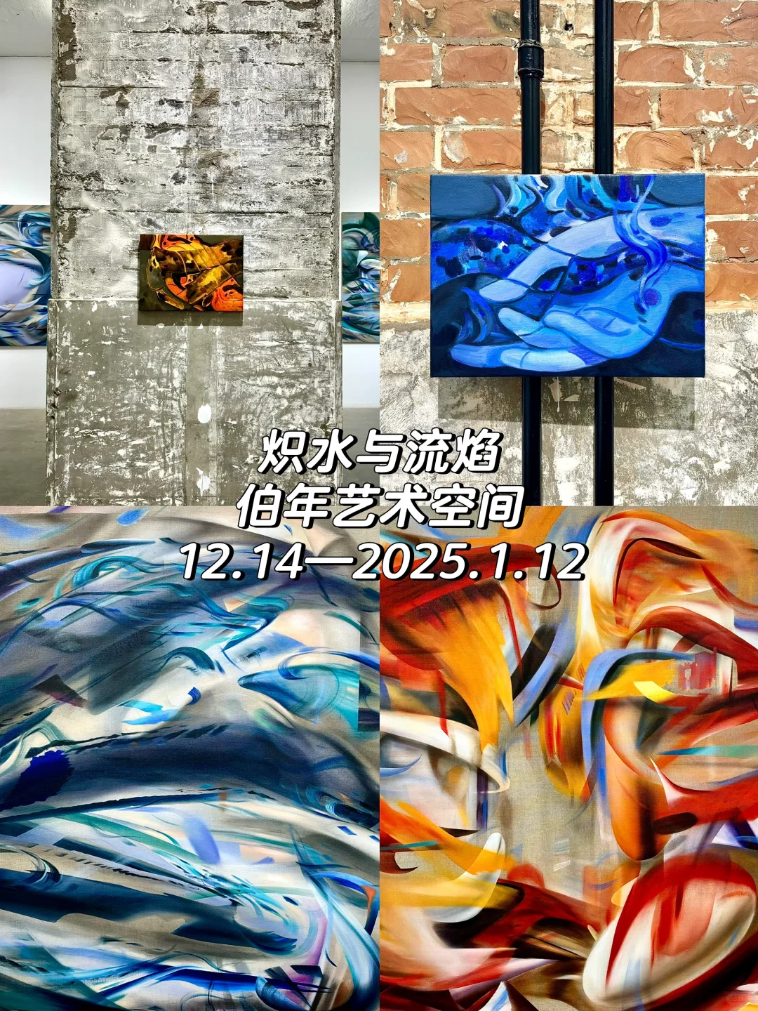 798艺术区1月免费展更新❗️全实拍，附地图?
