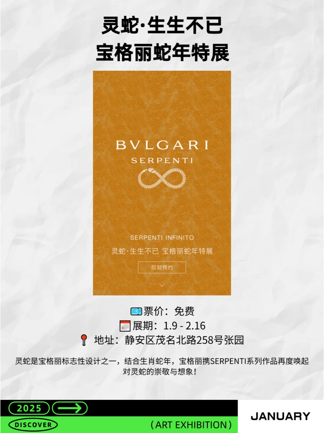 1月上海10大必看展览，建议收藏?