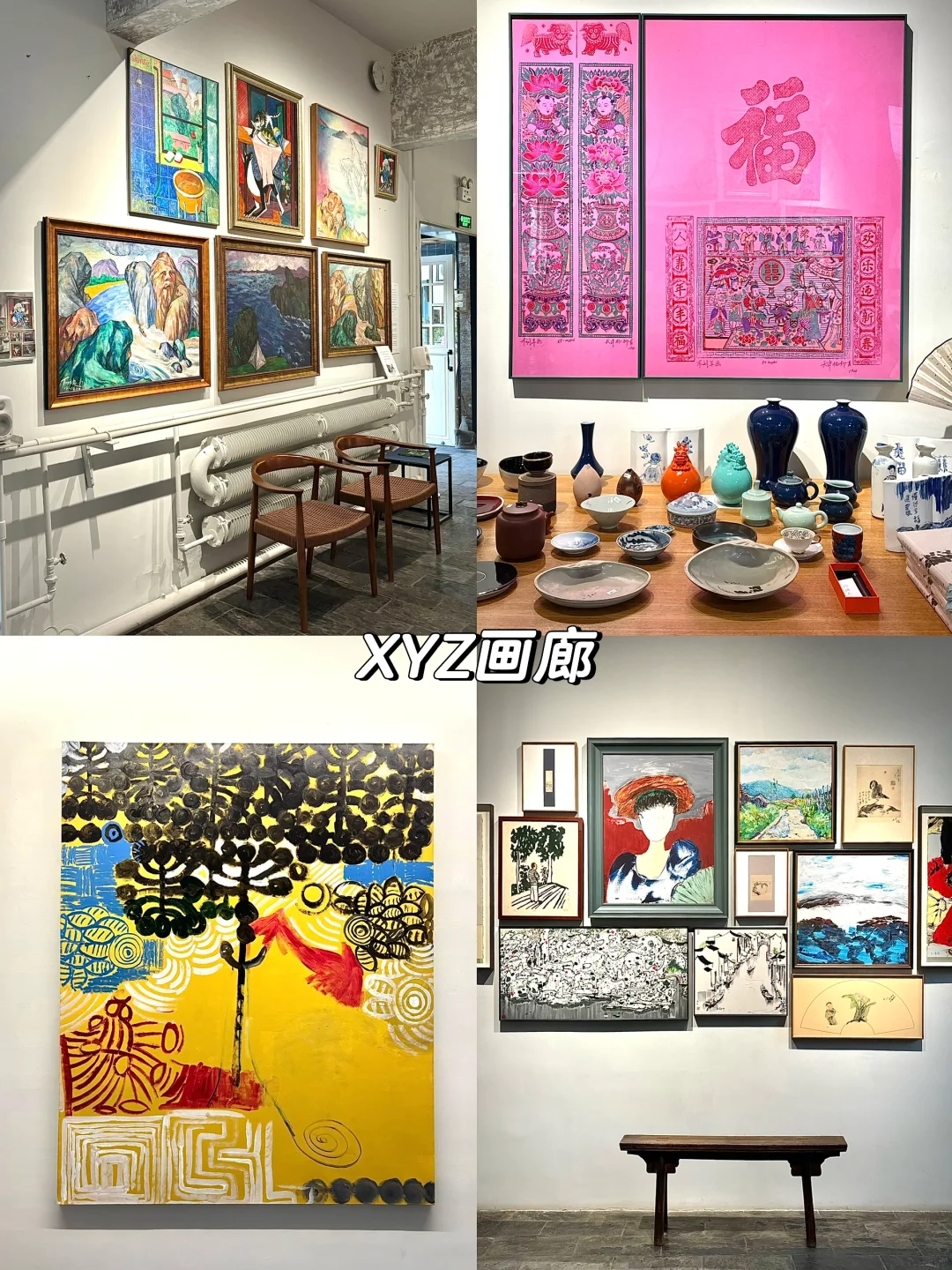 798艺术区1月免费展更新❗️全实拍，附地图?