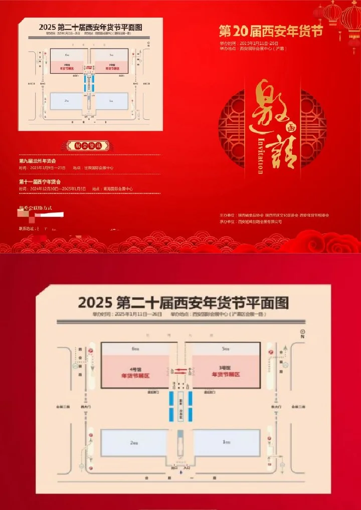 2025年西安一月展览/展会合集 | 看展指南